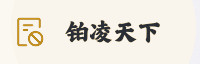 合作伙伴