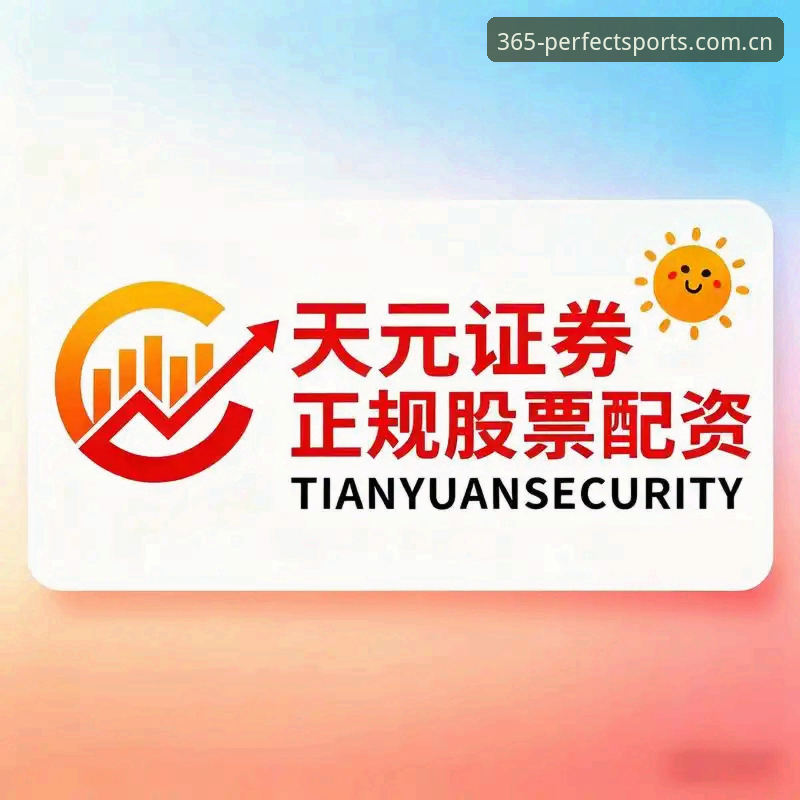 实盘开奖数据 完美体育365平台 vs 同类数据站:2026年实盘开奖数据哪家更准?